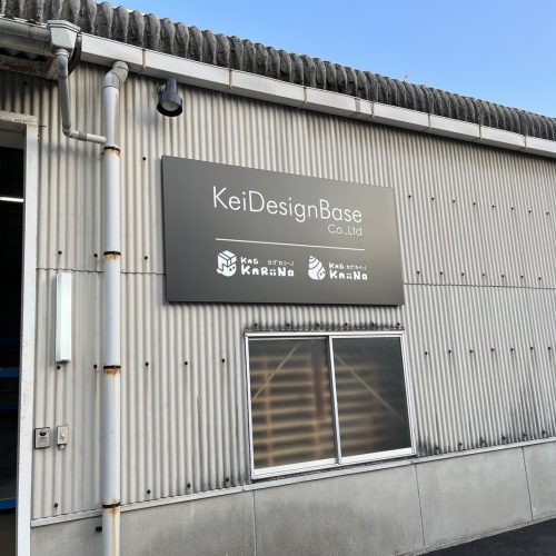 株式会社Kei Design Base 様の画像