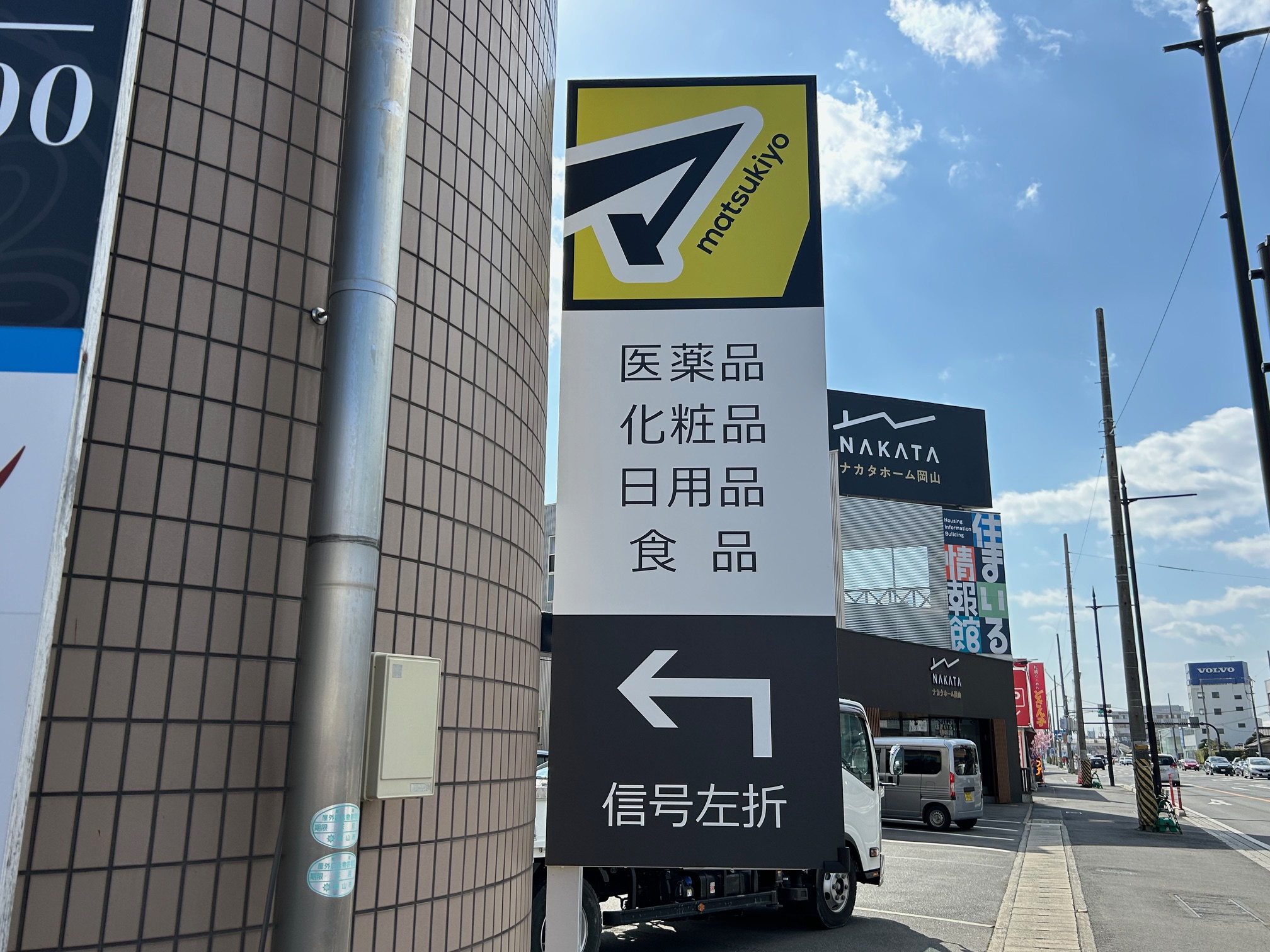 と*ろ様 駅名看板 はままつ と*ろ様 駅名看板 はままつ 浜松駅: 駅名標