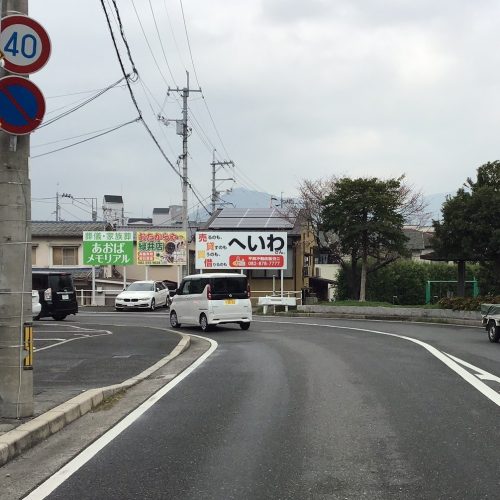 ＜New！！＞平和不動産販売㈱ 様　看板ご契約ありがとうございます！の画像