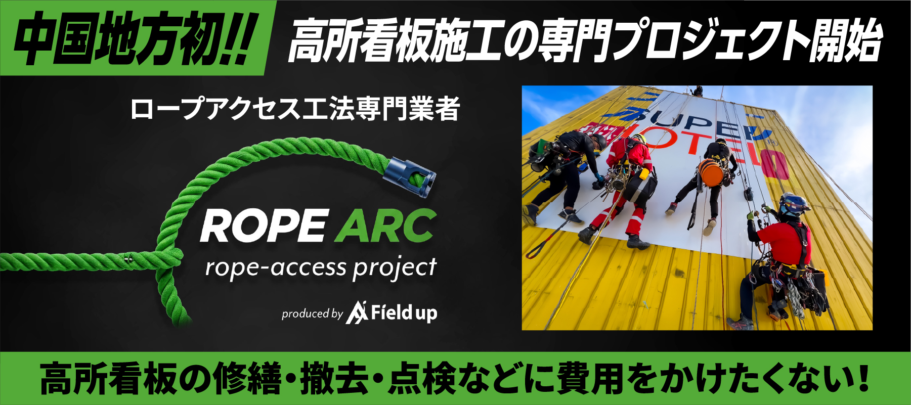 協和リホームセンターやねやねやね事業部ロゴ