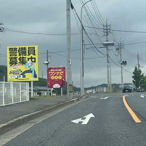 ＜New！！＞㈱エクト 様　看板ご契約ありがとうございます！の画像