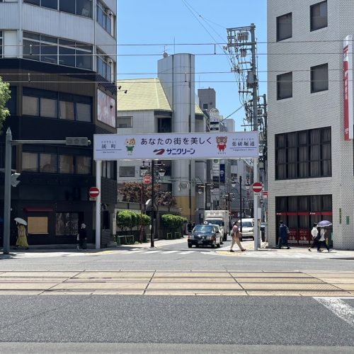 ＜New！！＞サニクリーン 様　看板ご契約ありがとうございます！の画像