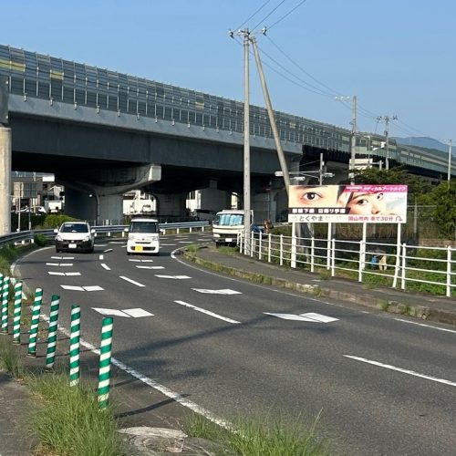 <New!!>とくやま まぶた・スキン クリニック 様 看板ご契約ありがとうございます!の画像