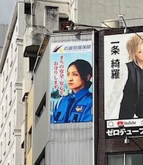 ＜New！！＞近畿警備保障 様　看板ご契約ありがとうございます！の画像