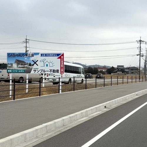 ＜New！！＞サンブルー不動産 様　看板ご契約ありがとうございます！の画像