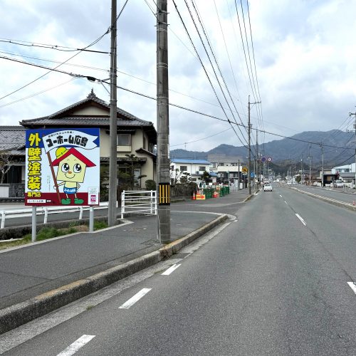 <New!!>ユーホーム広島 様 看板ご契約ありがとうございます!の画像