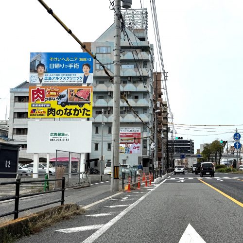 ＜New！！＞広島アルプスクリニック 様　看板ご契約ありがとうございます！の画像